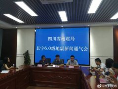 mg摆脱官网四川省地震局：专家分析后续不会发生更大地震